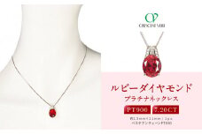 【京セラ】クレサンベール〈ルビー・ダイヤモンド〉ペンダント【ミル打ちデザイン/7.20ct/プラチナ/7月誕生石】
