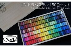 【王冠化学工業所】ゴンドラパステル150色セット（パステル紙付き）［ 京都 セット 伝統 和 ご当地 お取り寄せ 贈り物 家庭用 自宅用 贈答品 贈答用 お祝い 内祝い ギフト プレゼント おすすめ 人気 パステル アート 色 絵具 画材 絵画 アート 文具 ハンドメイド 手づくり 最高級 高級 ロングセラー ブランド メーカー 趣味 癒し セラピー 日本初 ドール 人形 歴史 受賞 ］