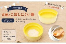 【aeru】ベビー 食器｜京焼の こぼしにくい器（ボウル） 離乳食  赤ちゃん 子供 子ども 出産祝い ギフト レンジ対応 食洗機対応