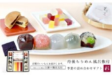 【鶴屋光信】大箱 詰合せ和菓子ギフト「彩」丹後ちりめん風呂敷「紫」付
