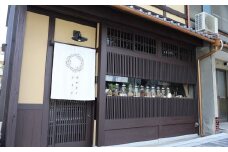 【ウサギノネドコ】京町家ペア1泊宿泊プラン（朝食・スイーツ付き）