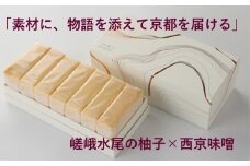 【京峰石】チーズテリーヌ嵯峨　1箱7コ入り（1個約78g 個包装）