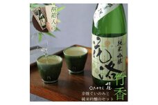京都の酒器セット 竹香 - たけか -