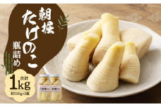 【京野菜・果物 美方屋】創業70年 美方屋厳選！朝掘たけのこ（瓶詰）