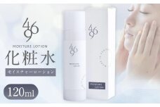 469化粧水（モイスチャーローション） 120ml×1本［ 京都 化粧品 コスメ 美容 肌ケア スキンケア 人気 おすすめ 高価 通販 ］ 