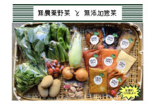 【Organic Vege Annex】京都市産お野菜セット＋無添加惣菜8パックセット