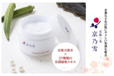 【京都二条 京乃雪】京乃雪リカバリィジェルクリーム 60g［ 京都 化粧品 コスメ 美容 肌ケア スキンケア 人気 おすすめ 高価 通販 ］ 