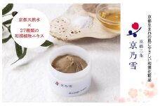 【京都二条 京乃雪】京乃雪マッサージクリーム 120g［ 京都 化粧品 コスメ 美容 肌ケア スキンケア 人気 おすすめ 高価 通販 ］ 