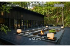 【アマン京都】ホテル宿泊ギフト券 30万円(ホテルの宿泊に利用可)［ 京都 鷹峯 隠れ家 非日常 別世界 ホテル 宿泊 ギフト券 割引券 割引 チケット 宿泊券 人気 おすすめ ホテル 宿泊 旅行 観光 グルメ ふるさと納税 ］ 