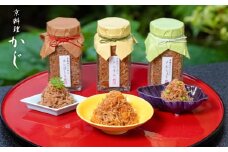 【京料理かじ】京御所ちりめん詰め合わせ（3本×各100g）