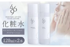 【M&company】469化粧水（モイスチャーローション・クリアローション）120ml×2本［ 京都 化粧品 コスメ 美容 肌ケア スキンケア 人気 おすすめ 高価 通販 ］ 