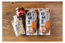 【発酵食堂カモシカ】無添加オリジナル発酵食品詰め合わせ［ 京都 嵐山 発酵 調味料 人気 おすすめ お取り寄せ 通販 送料無料 ふるさと納税 ］