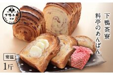 【下鴨茶寮】料亭のあんぱん6ヶ月定期便［ 京都 料亭 京料理 人気 おすすめ 老舗 グルメ ミシュラン ギフト プレゼント 贈答用 お取り寄せ ］ 