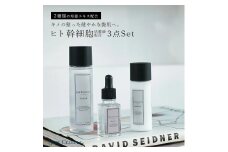 【ジョワセリュール】ヒト幹細胞培養エキス配合スキンケアセット（ローション、セラム、エマルジョン）［ 京都 エイジング 人気 おすすめ 高保湿 マルチ成分配合 お取り寄せ 通販 送料無料 ふるさと納税 ］