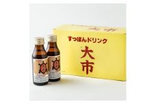 【すっぽん大市】すっぽんドリンク　10本入