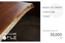 【FILE FURNITURE WORKS】オーダーメイドチケット（3万円相当）［ 京都 家具 インテリア お買い物券 おしゃれ 人気 おすすめ 国産 職人 一点もの オーダー 東京 田園調布 ショールーム 通販 送料無料 ふるさと納税  ］ 　
