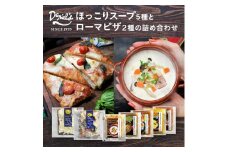 【京阪百貨店】京都・錦・ダニエルズ：ほっこりスープとローマピザの詰め合わせ