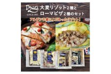 【京阪百貨店】京都・錦・ダニエルズ：大麦リゾットとローマピザのセット