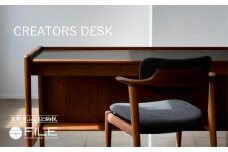 【FILE FURNITURE WORKS】デスク（CREATORS DESK）［ 京都 家具 インテリア テーブル おしゃれ 人気 おすすめ 国産 職人 一点もの オーダー 東京 田園調布 ショールーム 通販 送料無料 ふるさと納税  ］