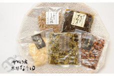 【京都なり田】京漬物・佃煮５品入
