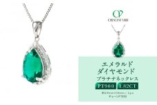【京セラ】クレサンベール〈エメラルド・天然ダイヤモンド〉ネックレス【プラチナ/ペアシェイプ/7月誕生石/WPDE4102】