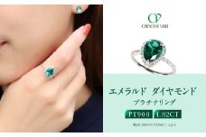 【京セラ】クレサンベール〈エメラルド・天然ダイヤモンド〉リング【プラチナ/ペアシェイプ/7月誕生石】