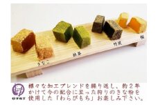 【京都嵐山】峯嵐堂 平安四神(わらびもち詰合わせ)≪京阪百貨店厳選≫［ 京都 スイーツ 抹茶 きなこ わらび餅 おいしい 人気 おすすめ お取り寄せ お菓子 和菓子 ］