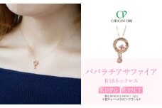 【京セラ】クレサンベール〈パパラチアサファイア・ダイヤモンド〉ネックレス【フラワーブーケ/K18/9月/BBCX9393】