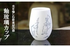 【陶あん】釉玻璃カップ　鳥獣戯画（カエルと兎の弓矢）