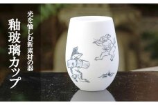【陶あん】釉玻璃カップ　鳥獣戯画（品運び）