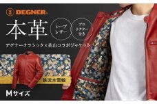 【デグナー】クラシック×花山コラボジャケット21SJ-14K  レッド 鉄流水雪輪 〈Mサイズ〉［ 京都 バイクギア ジャケット 人気 おすすめ 革 レザー ツーリング ライダー バイカー バイク ブランド メーカー ギア パーツ ］