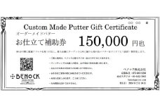 【ベノック】オーダーメイドパターお仕立券(150,000円分)［ 京都 ゴルフ パター 人気 おすすめ ブランド スポーツ プロも愛用 お取り寄せ 通販 送料無料 ふるさと納税 ］