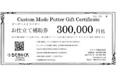 【ベノック】オーダーメイドパターお仕立券(300,000円分)［ 京都 ゴルフ パター 人気 おすすめ ブランド スポーツ プロも愛用 お取り寄せ 通販 送料無料 ふるさと納税 ］