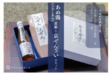 【するがや祇園下里】あめ湯(ひやしあめ)濃縮 1本＋京ぜんざい 2袋