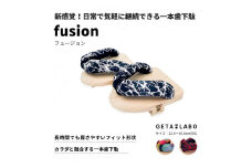 【GETA LABO】一本歯下駄【fusion】フュージョン ＜富士/Mサイズ＞