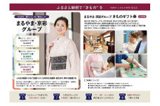 【紅輪】きものギフト券 30,000円分