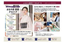 【紅輪】きものギフト券 50,000円分