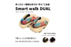 【GETA LABO】一本歯下駄 【Smart Walk DUAL スマートウォーク デュアル】＜コーラル(珊瑚)/Sサイズ＞