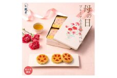 【鼓月】母の日限定プレミアム千寿せんべい12枚入［ 京都 老舗 和菓子 千寿せんべい 有名店 人気 おすすめ お菓子 スイーツ お取り寄せ 通販 ギフト プレゼント 贈答 ふるさと納税 ］