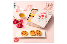 【鼓月】母の日限定プレミアム千寿せんべい12枚入［ 京都 老舗 和菓子 千寿せんべい 有名店 人気 おすすめ お菓子 スイーツ お取り寄せ 通販 ギフト プレゼント 贈答 ふるさと納税 ］