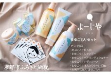 【よーじや】シルクでうるおう《まゆごもり》セット［ 京都 化粧品 コスメ ブランド あぶらとり紙 人気 おすすめ 天然素材 美容 スキンケア 保湿 癒し お取り寄せ 通販 送料無料 ふるさと納税 ］
