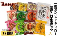 ふるさと納税限定！【天狗製菓】横綱あられ バラエティパック