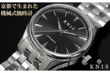 【KNIS KYOTO】サンレイダイアル 日本製 自動巻き 腕時計 ブラック［ 京都発 腕時計 ブランド おしゃれ 人気 おすすめ ウォッチ 時計 高級 ファッション お取り寄せ 通販 ニス ふるさと納税 ］