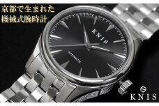 【KNIS KYOTO】サンレイダイアル 日本製 自動巻き 腕時計 ブラック［ 京都発 腕時計 ブランド おしゃれ 人気 おすすめ ウォッチ 時計 高級 ファッション お取り寄せ 通販 ニス ふるさと納税 ］