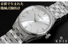 【KNIS KYOTO】サンレイダイアル 日本製 自動巻き 腕時計 ホワイト［ 京都発 腕時計 ブランド おしゃれ 人気 おすすめ ウォッチ 時計 高級 ファッション お取り寄せ 通販 ニス ふるさと納税 ］