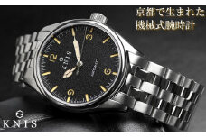 【KNIS KYOTO】レトロモダン 日本製 自動巻き 腕時計 ブラック［ 京都発 腕時計 ブランド おしゃれ 人気 おすすめ ウォッチ 時計 高級 ファッション お取り寄せ 通販 ニス ふるさと納税 ］