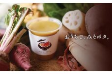 【京都】こだわり素材の味噌ポタージュスープ みそポタ 20袋セット (200g x 20 )［ 京都 スープ専門店 簡単料理 時短 野菜 人気 おすすめ スープ 防災 時短 ポタージュ 味噌 お取り寄せ 通販 送料無料 ふるさと納税 ］