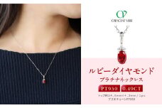 【京セラ】クレサンベール〈ルビー・天然ダイヤモンド〉ネックレス【プラチナ/7月誕生石/カジュアルデザイン】