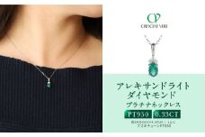 【京セラ】クレサンベール〈エメラルド・天然ダイヤモンド〉ネックレス【プラチナ/5月誕生石/カジュアルデザイン】