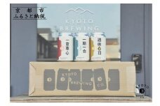 【京都醸造】京都発のクラフトビール！3種飲み比べ24本セット ［ 京都 ビール お酒 地ビール クラフトビール 350ml 缶ビール 人気 おすすめ お取り寄せ 通販 送料無料 きょうとじょうぞう ふるさと納税 ］